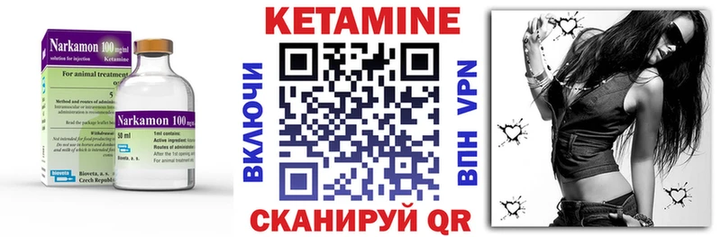 Кетамин VHQ  Елизово 