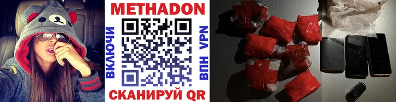 наркотики  Елизово  МЕТАДОН methadone 